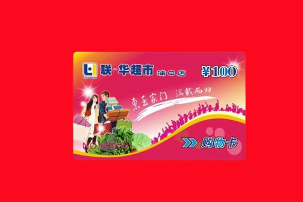 吴忠回收购物卡